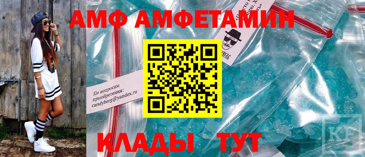 АМФ Premium Будённовск