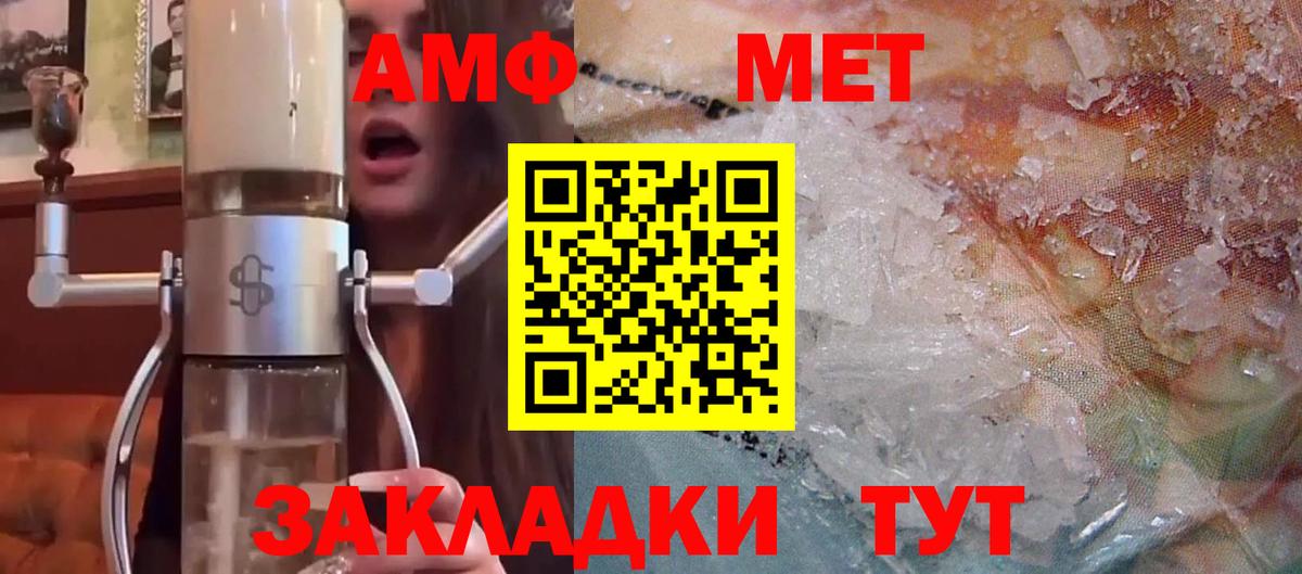 Амфетамин  Amphetamine Premium  Вход с VPN  Будённовск 