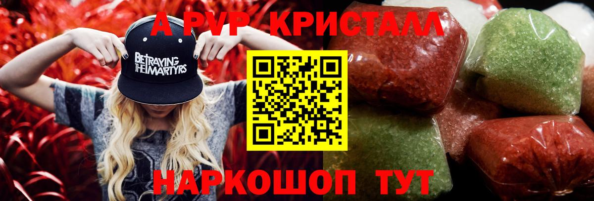 Alpha PVP мука Будённовск