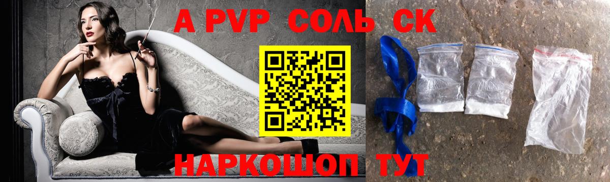 Alfa_PVP  A PVP СК КРИС  Будённовск  Вход с VPN  A PVP Соль  Альфа ПВП СК 