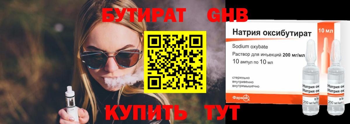 Бутират вода  Бутират  Будённовск  Вход с VPN 