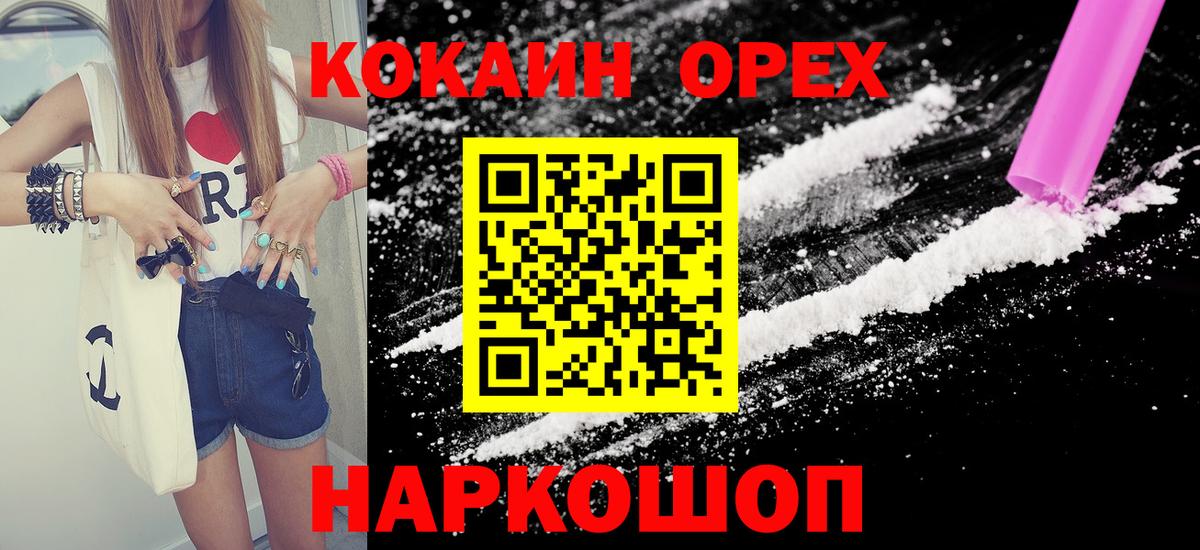 COCAIN VHQ Будённовск