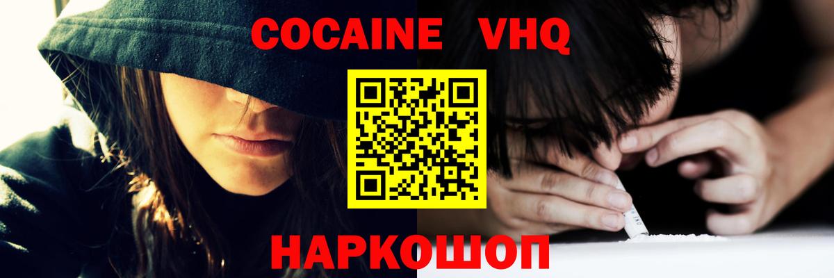 КОКАИН Fish Scale  Вход с VPN  COCAIN Fish Scale  Будённовск 