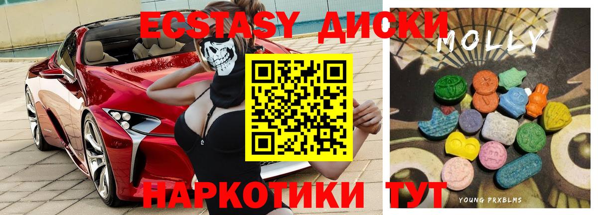 Будённовск  Ecstasy ешки  Вход с VPN  Ecstasy 280мг 