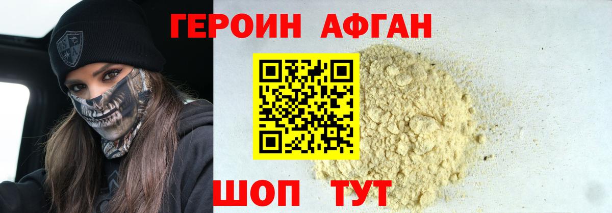 ГЕРОИН герыч Будённовск