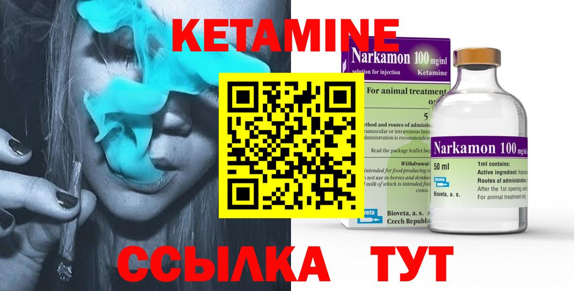КЕТАМИН VHQ Будённовск