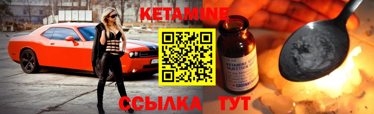 Будённовск  КЕТАМИН ketamine  КЕТАМИН ketamine  Вход с VPN 