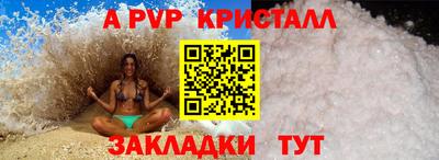 ALPHA PVP Кумертау