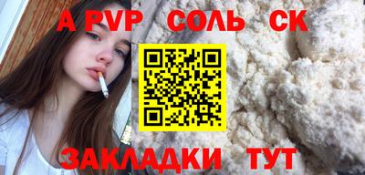 ALPHA PVP Кумертау