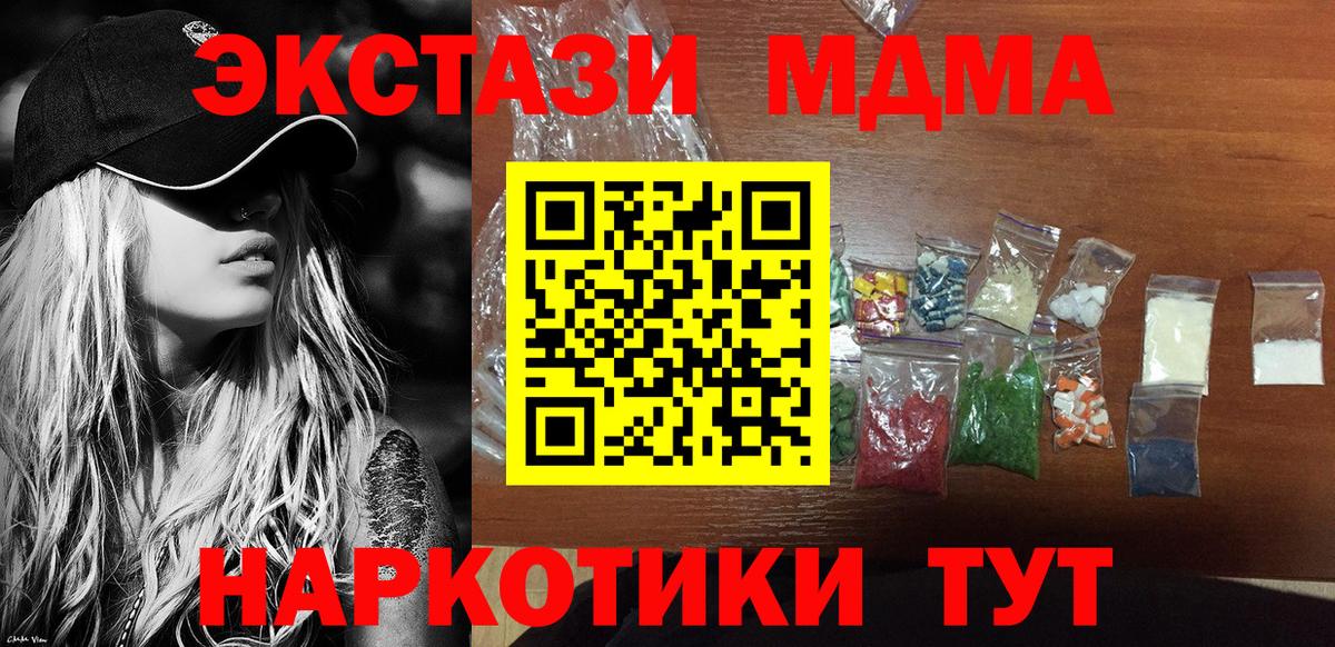 МДМА VHQ  Вход с VPN  MDMA  Будённовск  МДМА crystal 