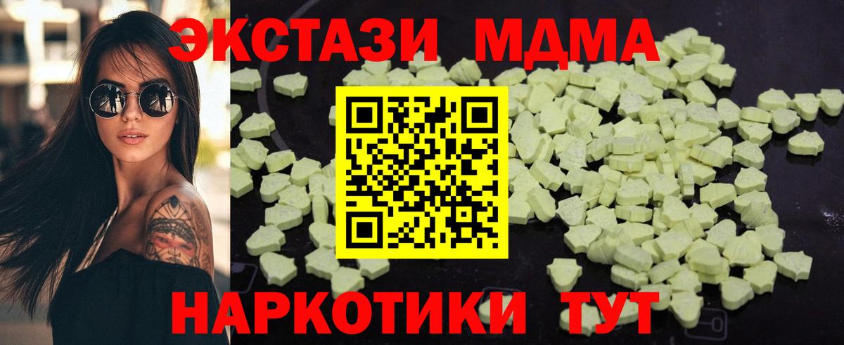 MDMA crystal Будённовск