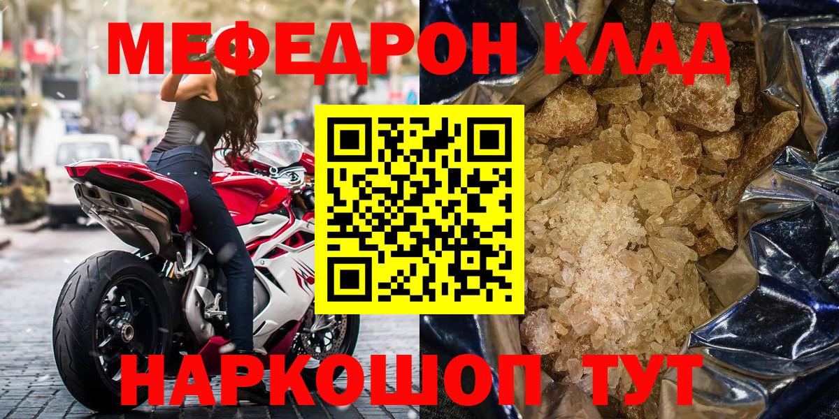 Мефедрон 4 MMC  цена наркотик  Мефедрон  Вход с VPN  Будённовск  Мефедрон кристаллы 