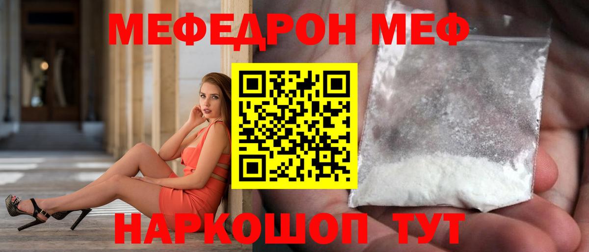 Меф  Будённовск