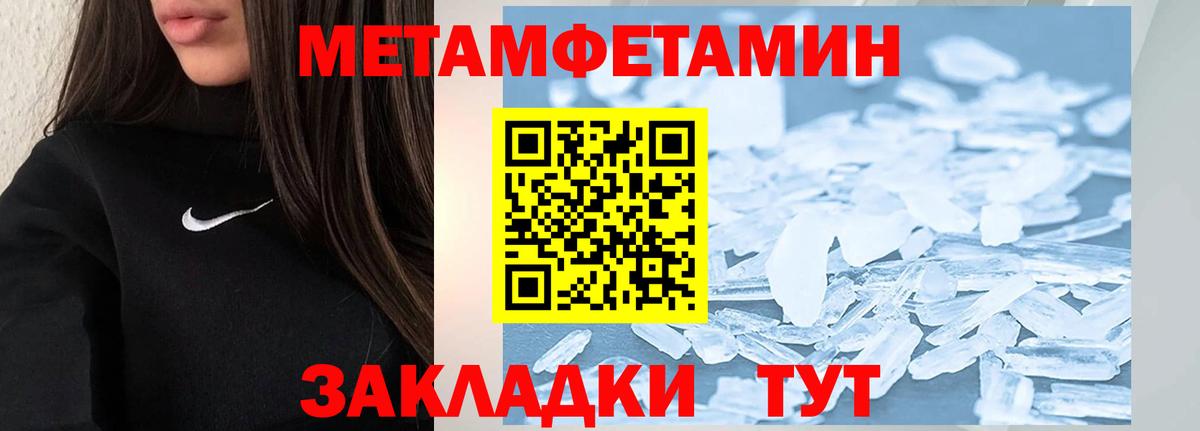 МЕТАМФЕТАМИН Декстрометамфетамин 99.9% Будённовск