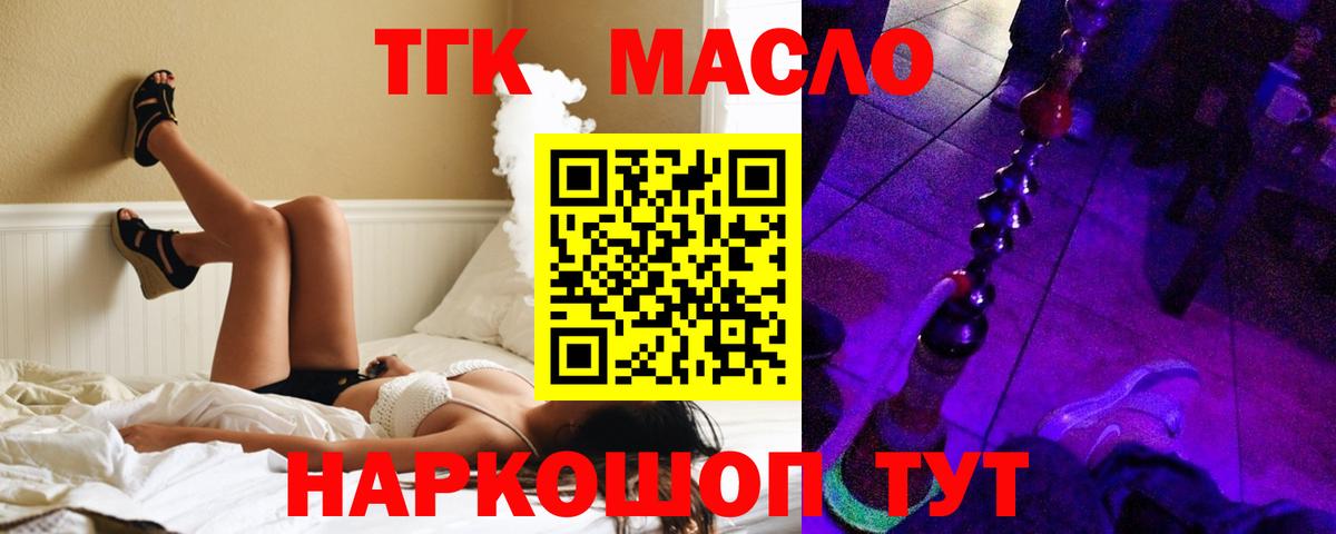 Будённовск  ТГК Wax  Вход с VPN  купить наркотик  Дистиллят ТГК Wax 
